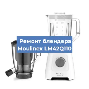 Замена щеток на блендере Moulinex LM42Q110 в Перми